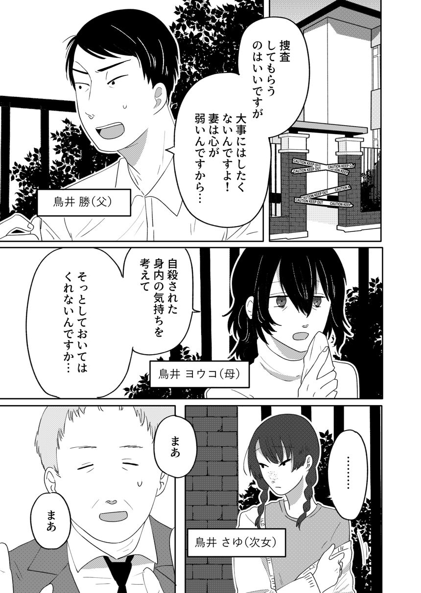 1話（1ページ目）