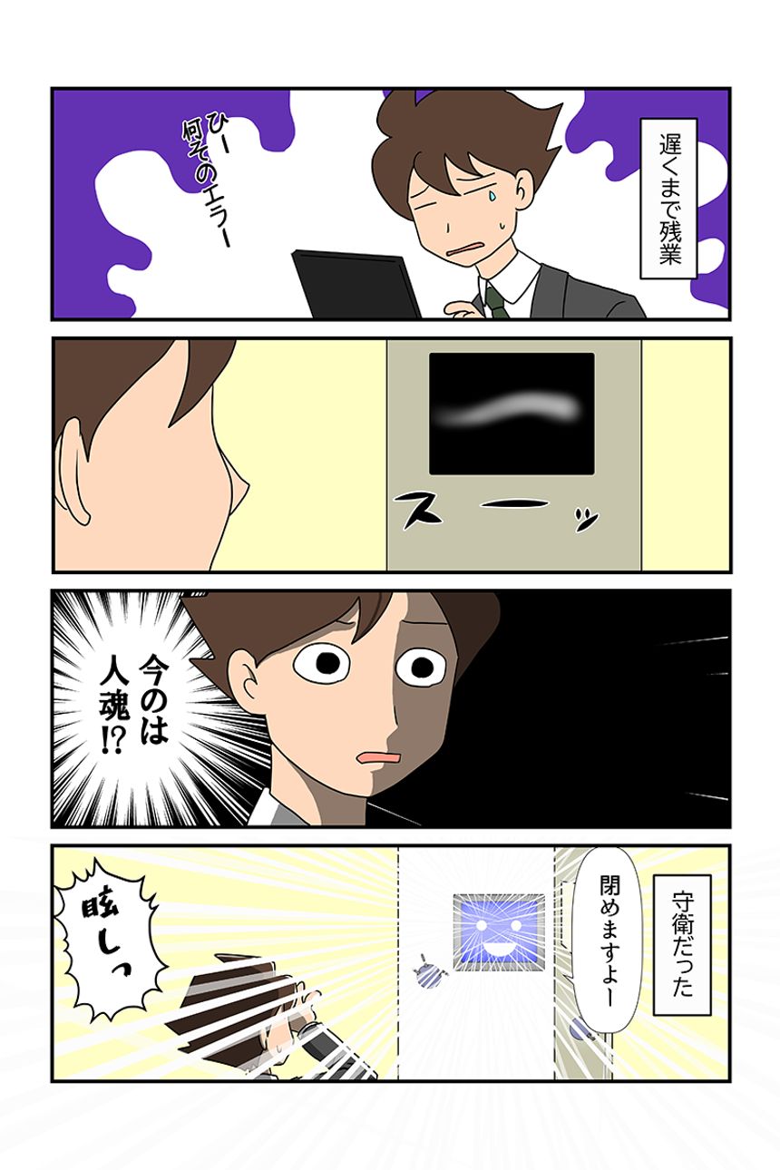 7話（2ページ目）