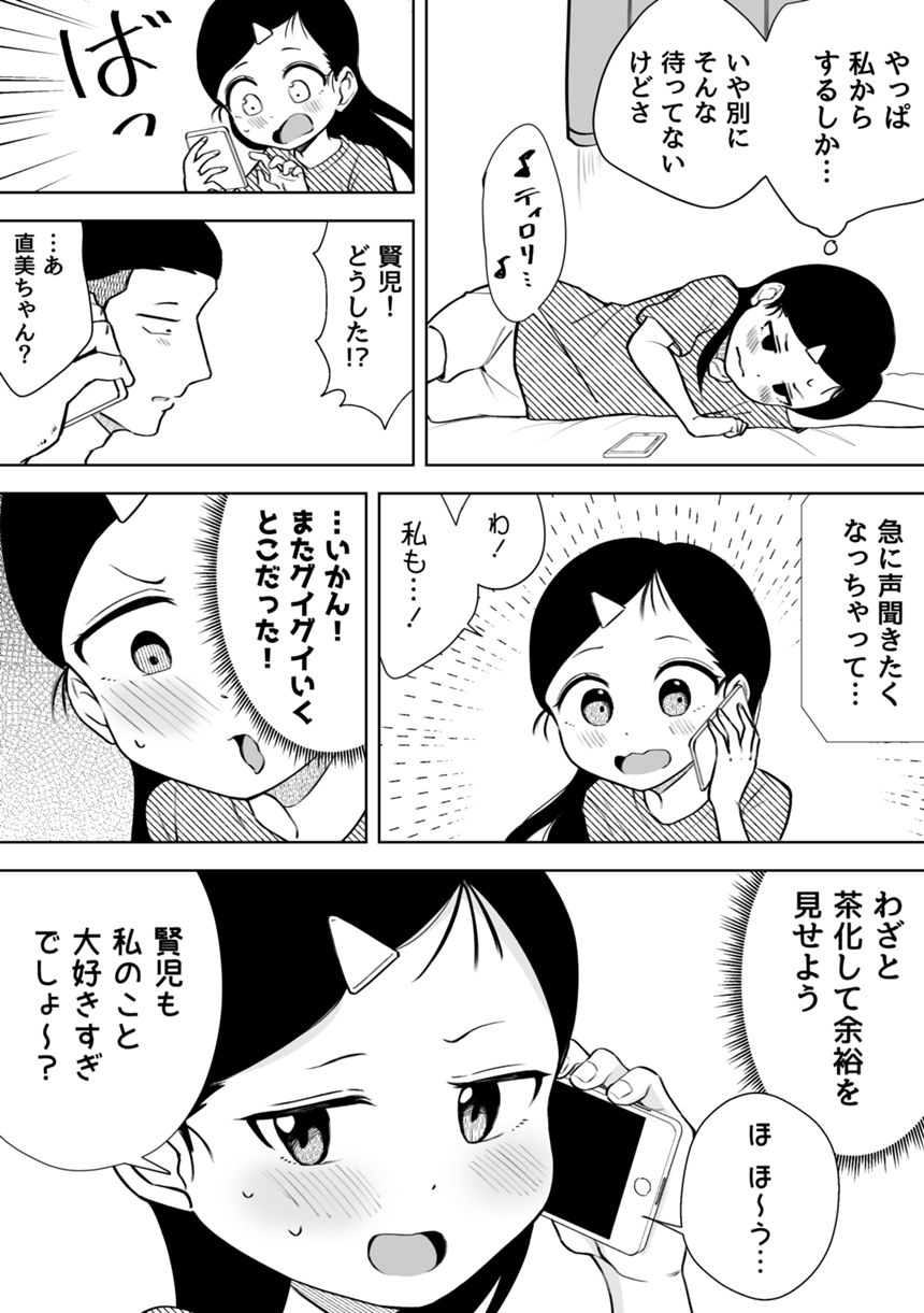 4話（3ページ目）