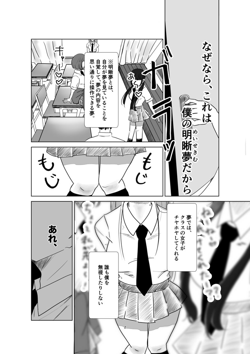 読切（2ページ目）