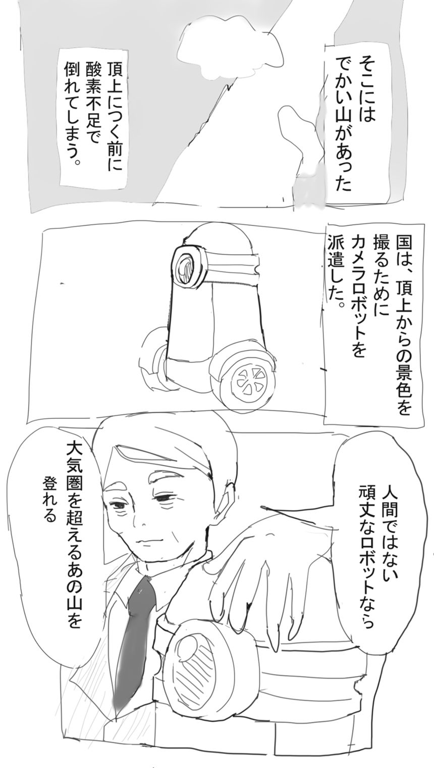 1話（1ページ目）