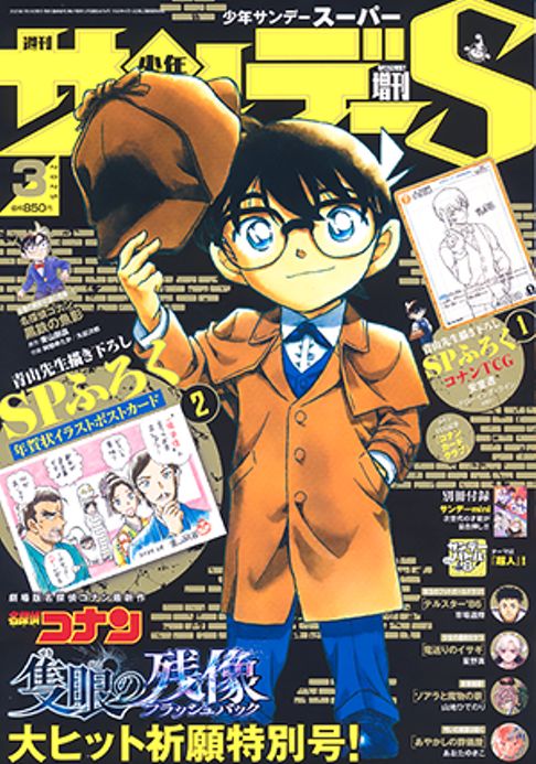 少年サンデーS増刊号2025年3月号掲載/『どっちの橘さん』