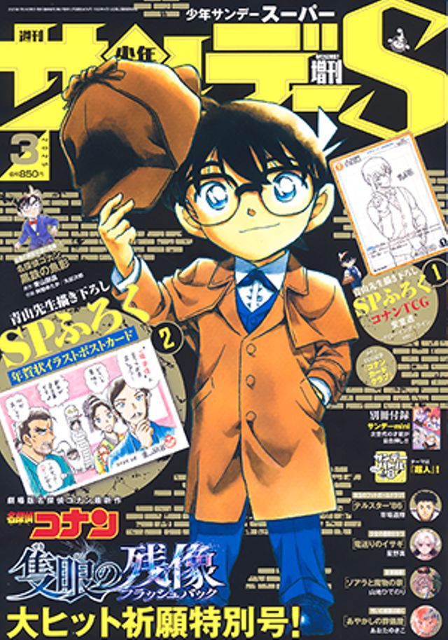 少年サンデーS増刊号2025年3月号掲載/『どっちの橘さん』