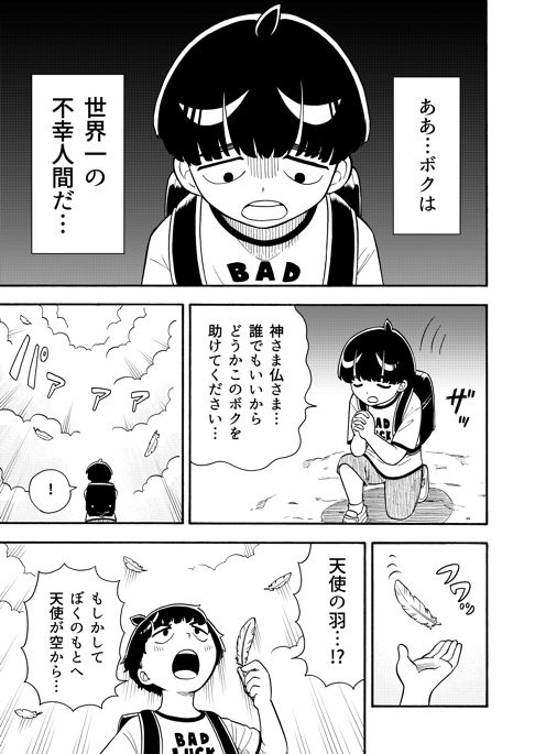 ルシエル