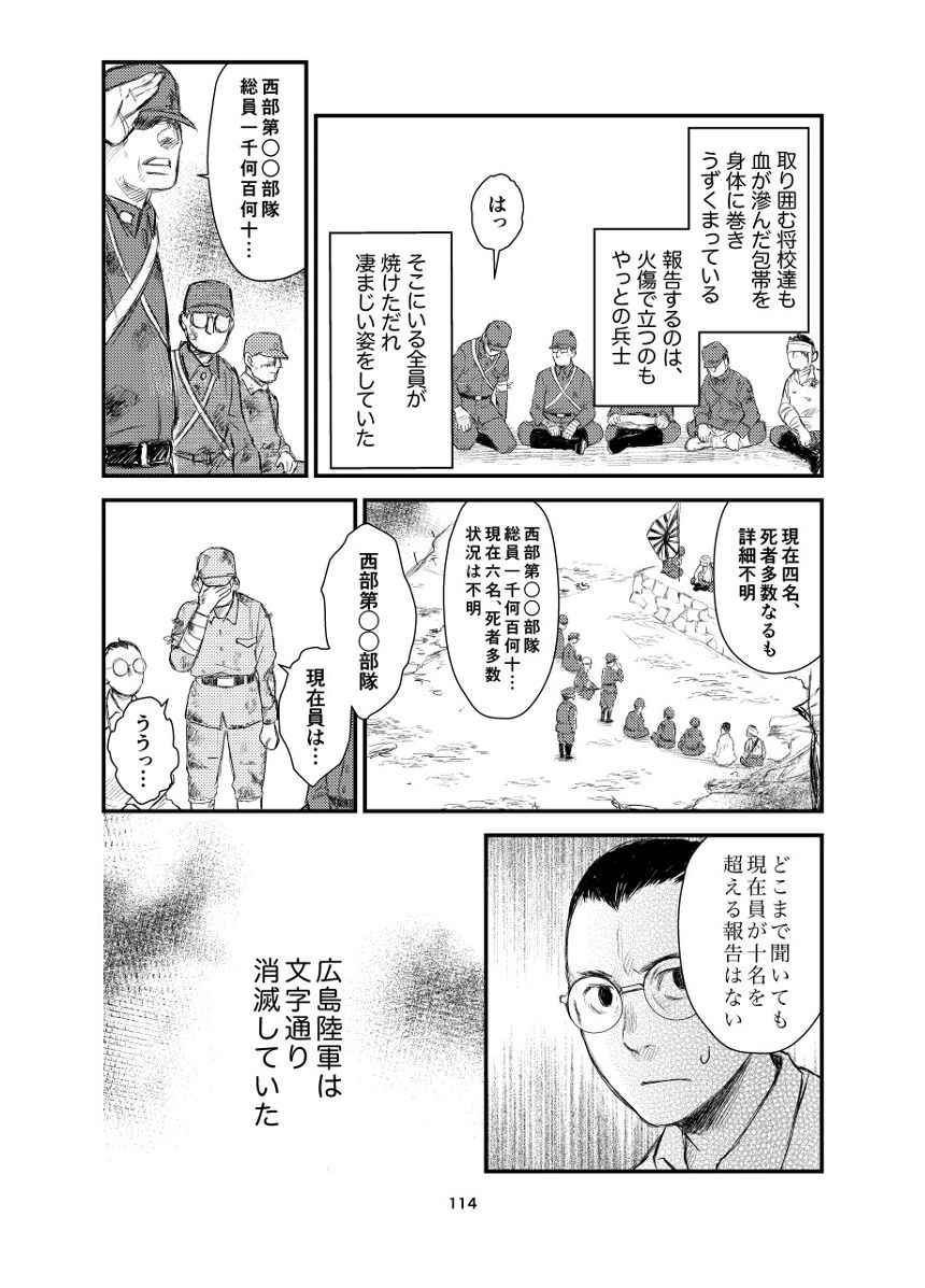 ９話（2ページ目）