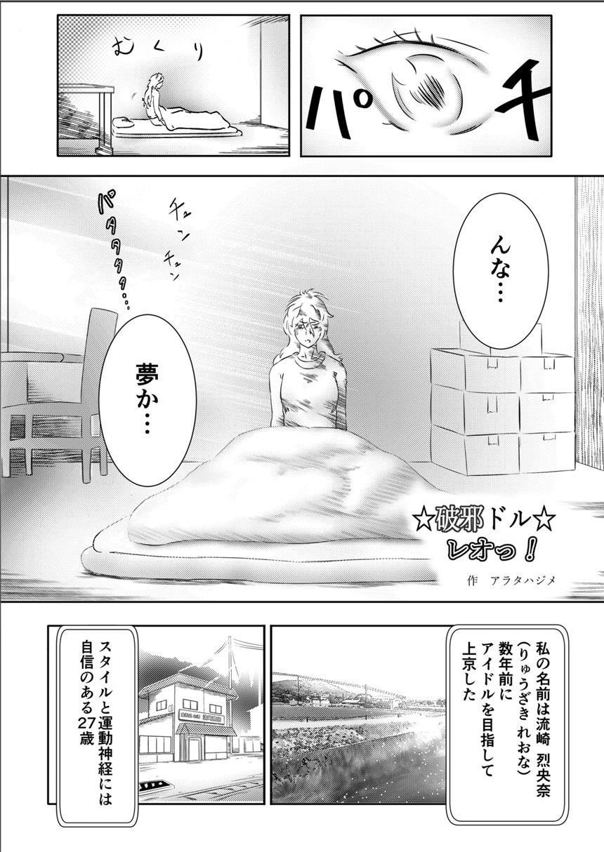 1話（4ページ目）