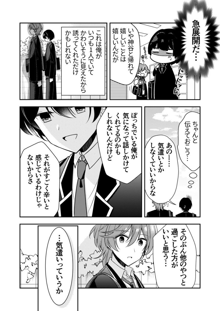 2話（2ページ目）