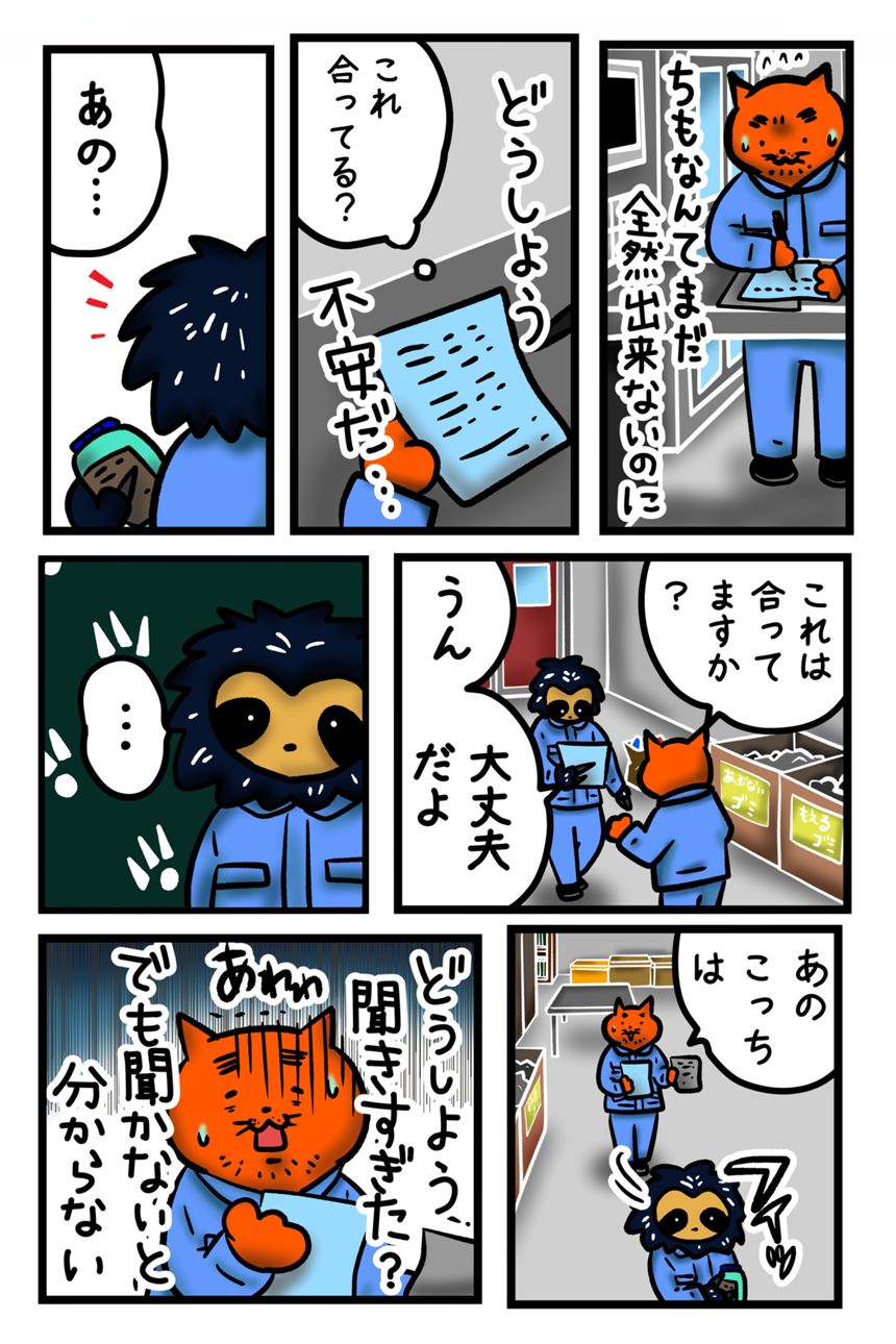 ３話（4ページ目）