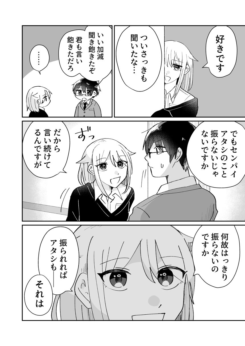 1話（3ページ目）