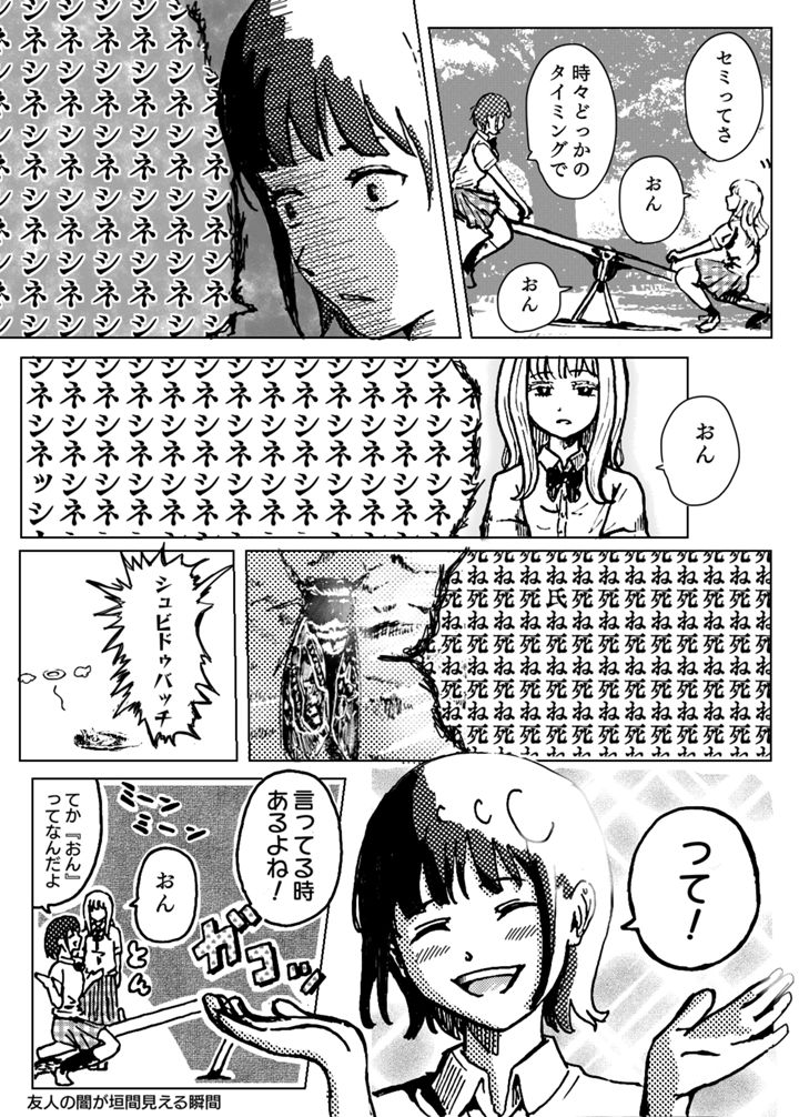 内容はない1ページ漫画