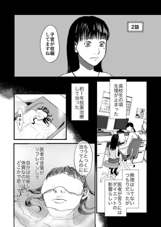 久永家 妊娠出産がわかるエッセイ漫画 久永沙和 マンガノ