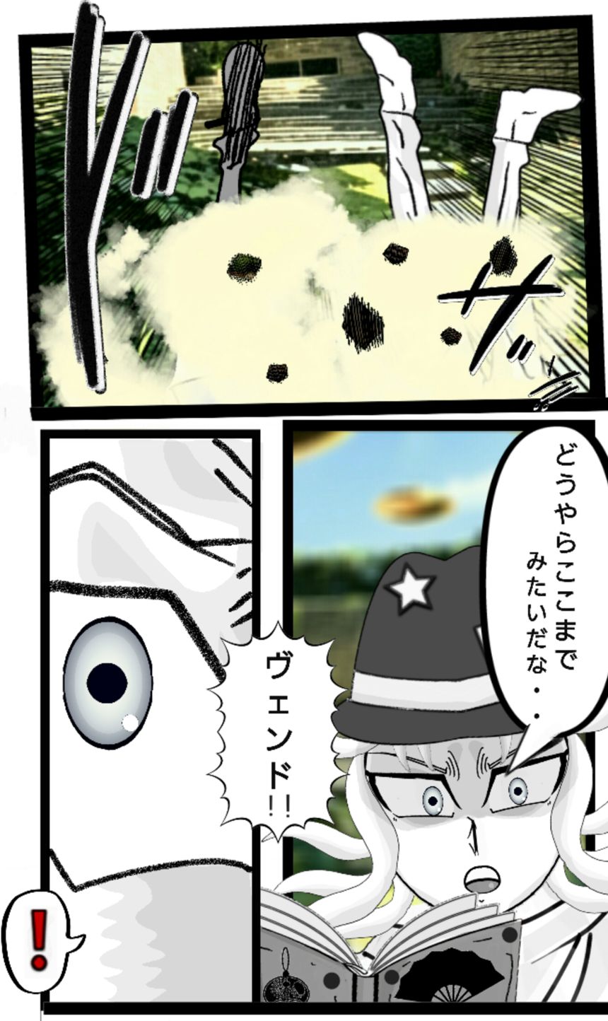 第134話　同盟結成①（2ページ目）