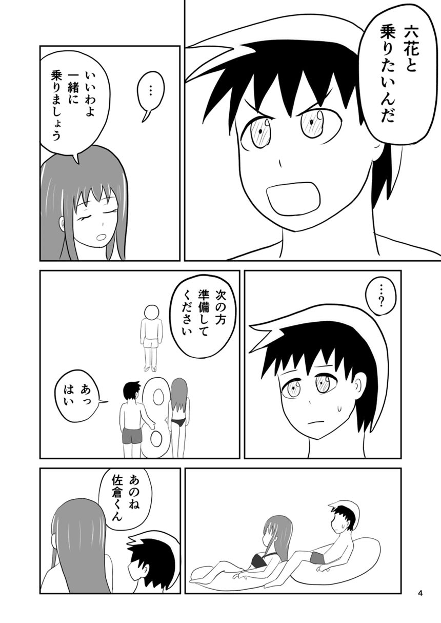 22話（4ページ目）