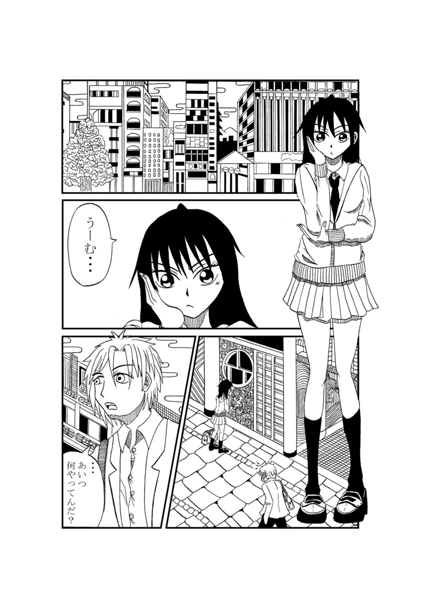 1話（2ページ目）