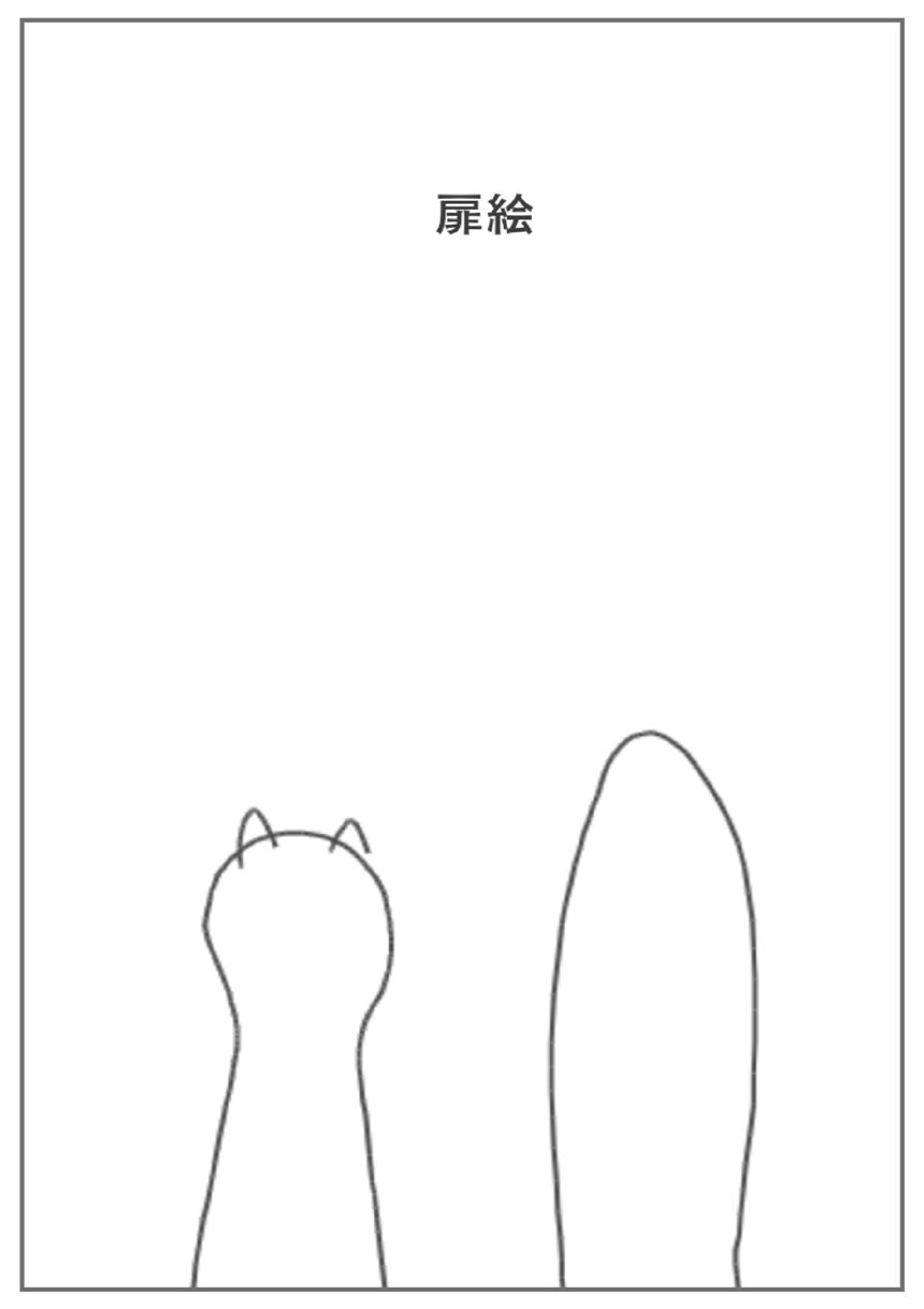 友達に（4ページ目）