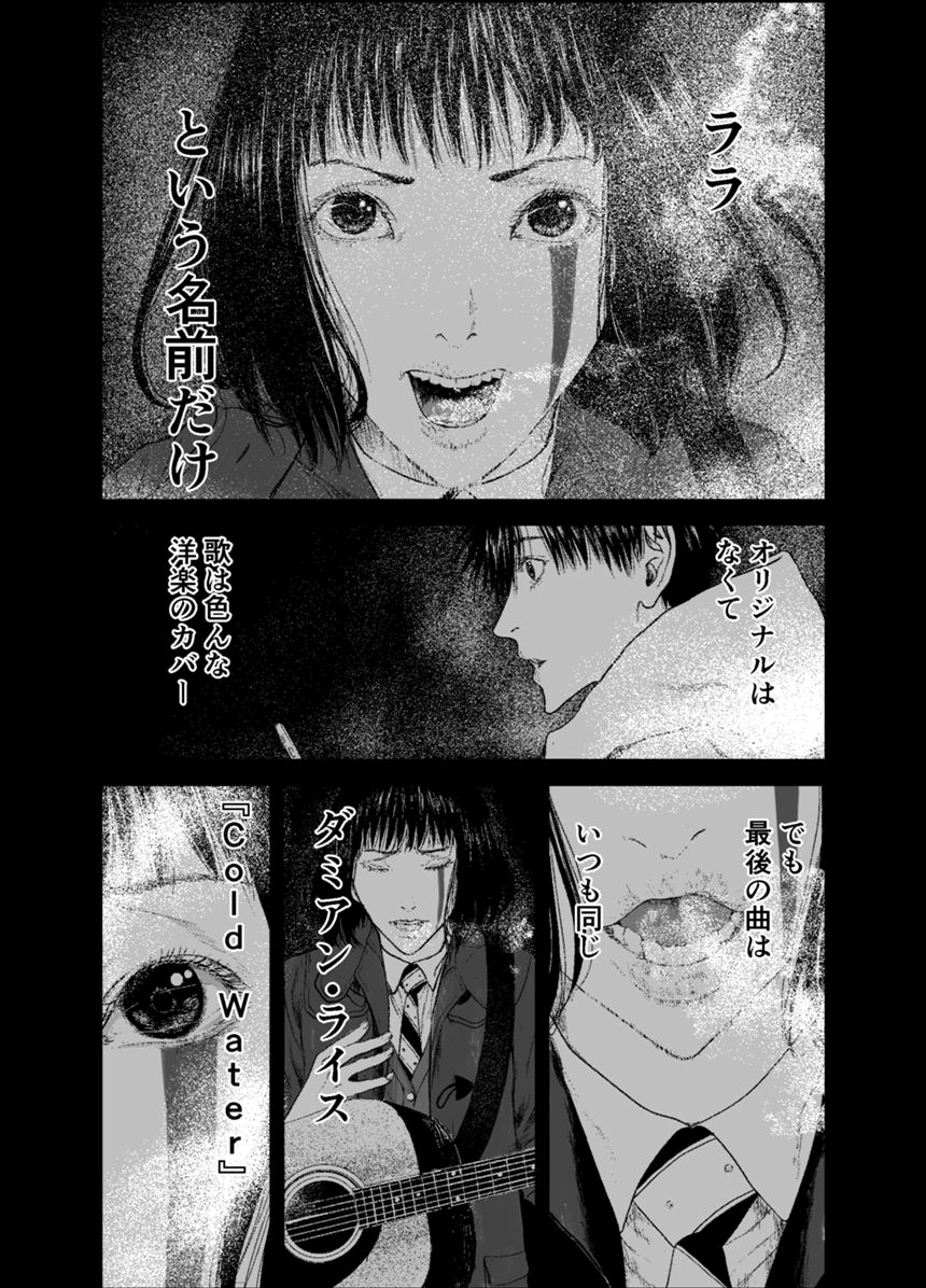 2話（4ページ目）
