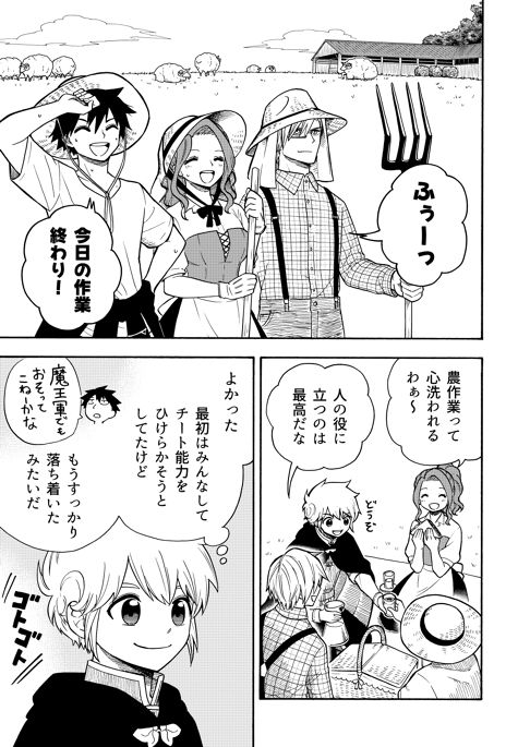 僕以外全員転生者かよ番外編　7話