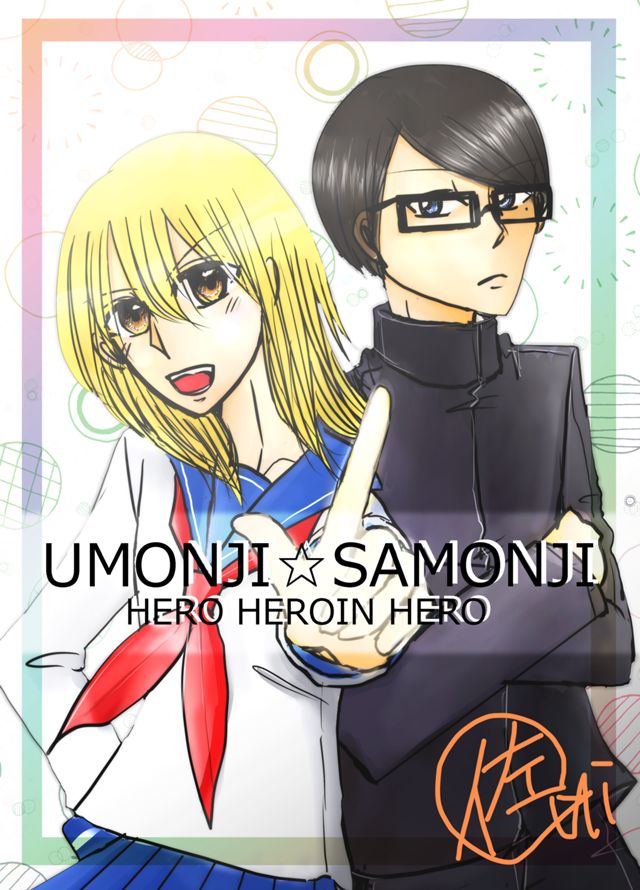 右文字☆左文字 HERO HEROINE HERO