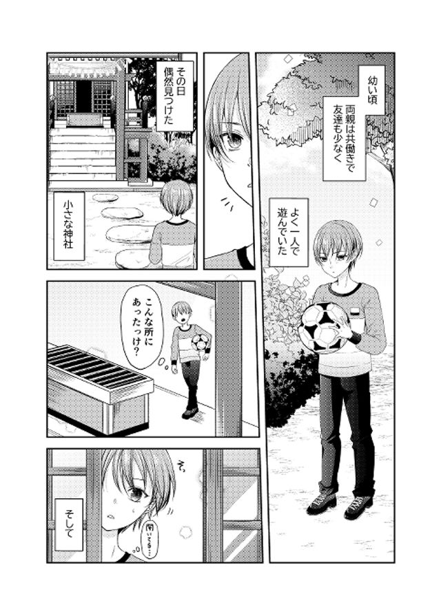 いきなりCLIMAX!Vol.43 (BL宣言) 