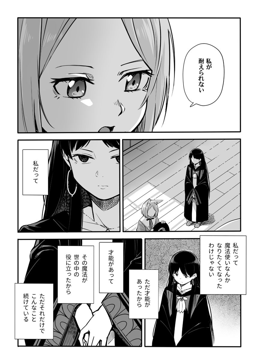 1話（4ページ目）