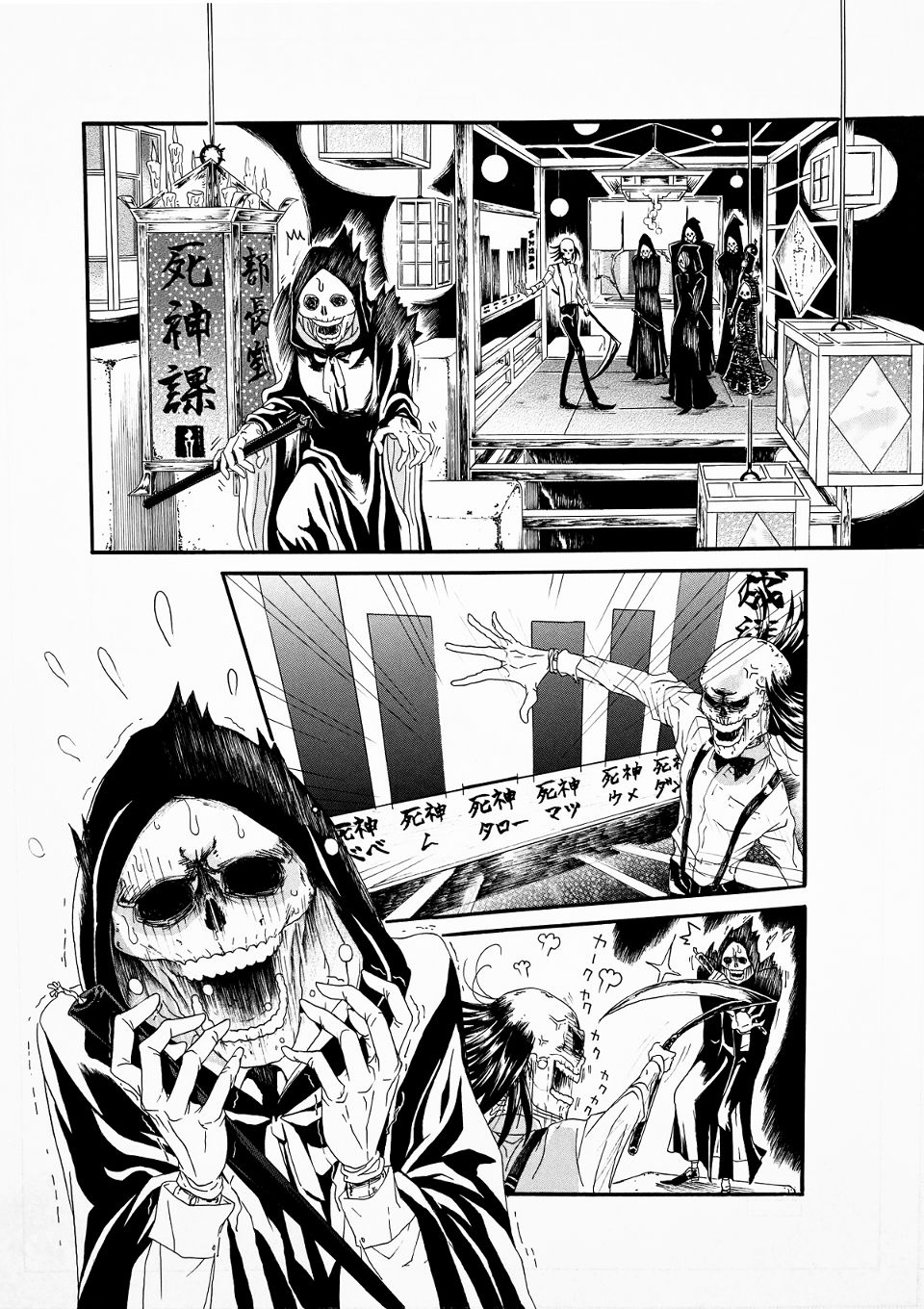 死神のロウソク