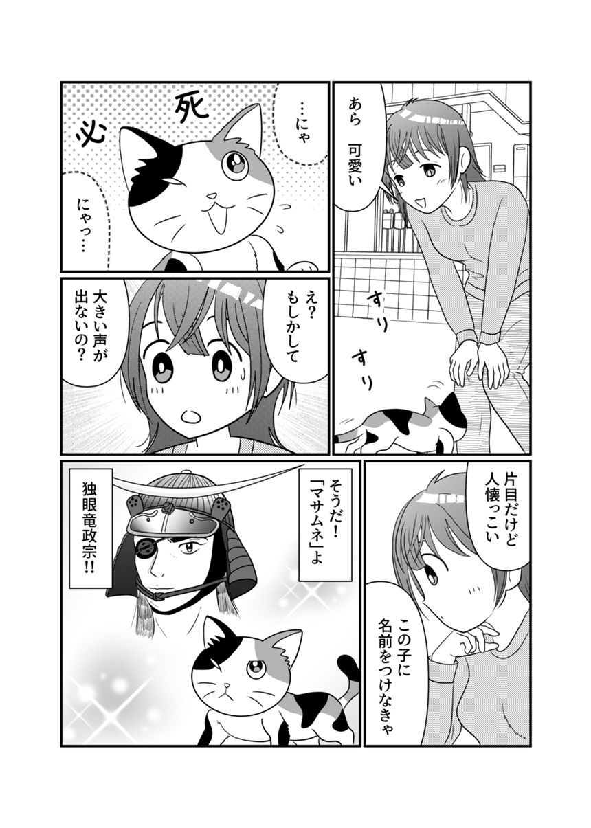 1話（3ページ目）