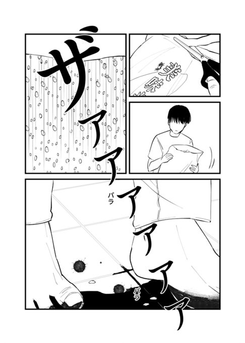 【ホラー】ふたりかくれんぼ（ドラゴンエイジTwitter月例賞７月期・銅賞）