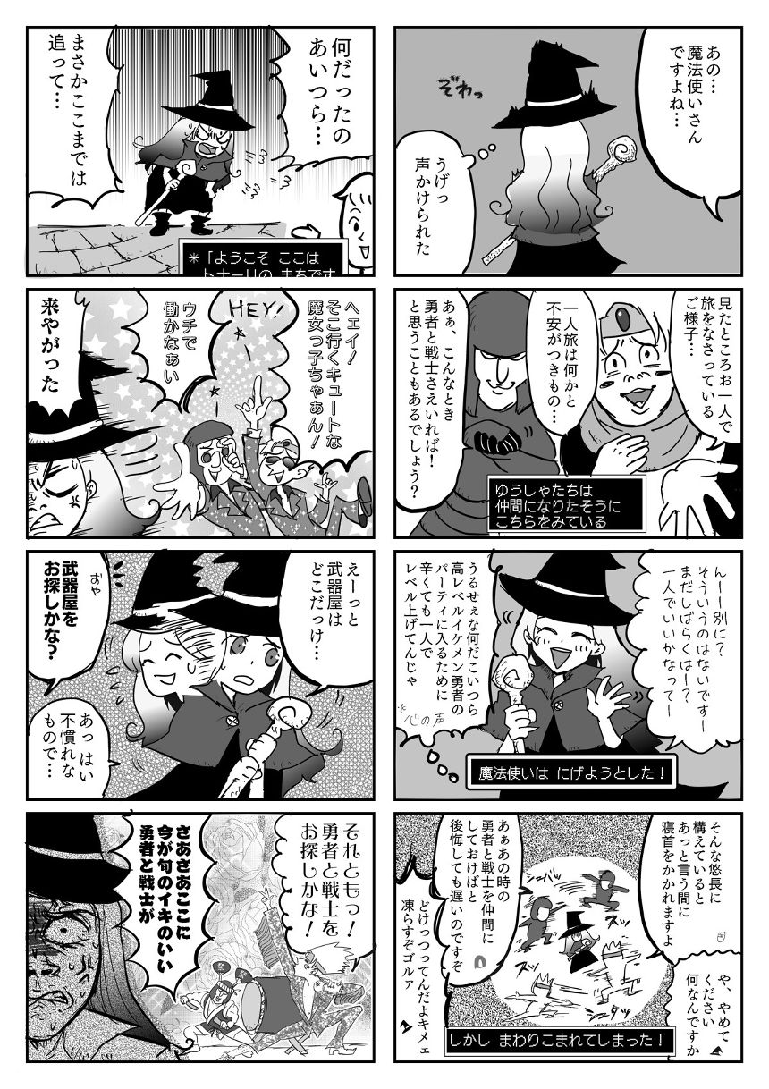 2話（1ページ目）