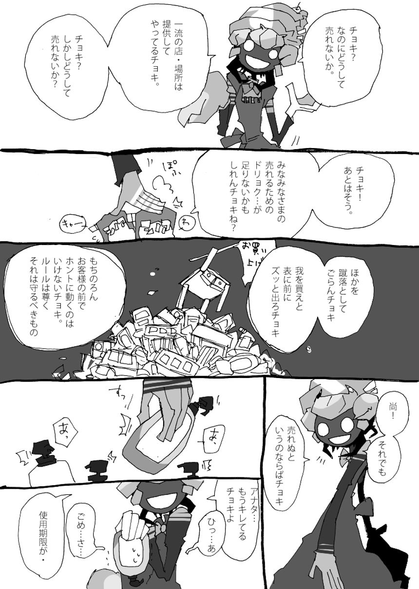 1話（4ページ目）