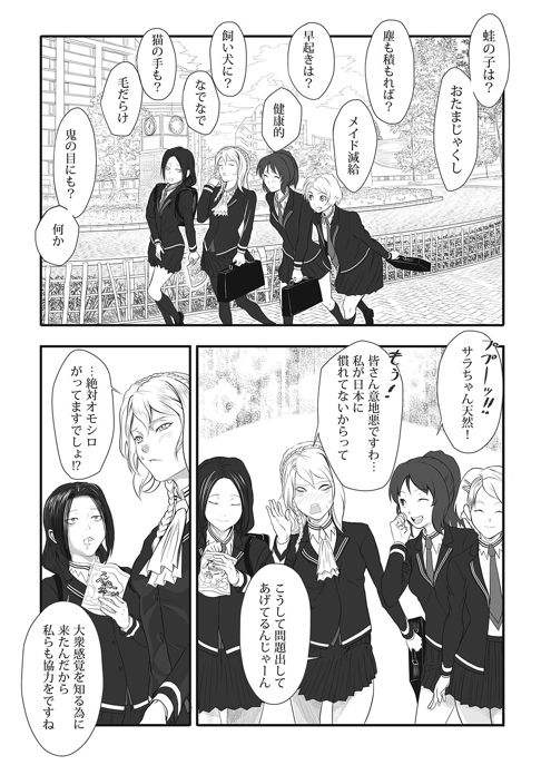 「セレブが行く!!(仮)」第7話