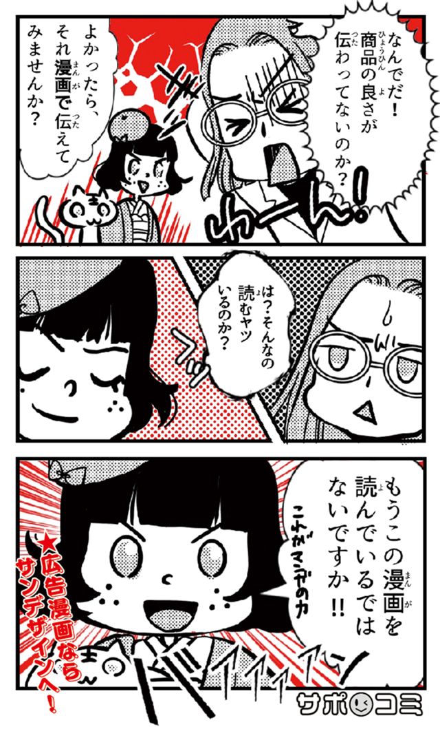 広告漫画【名刺用】