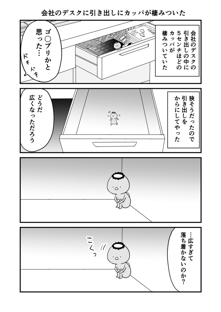 1話（1ページ目）