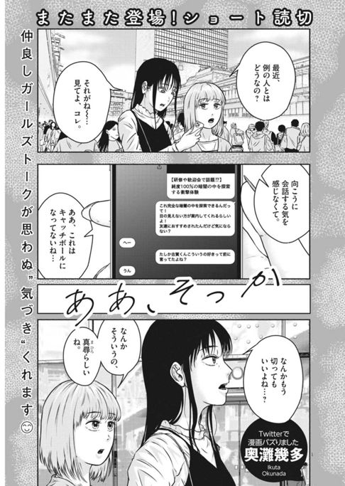 あぁ、そっか(第4回)