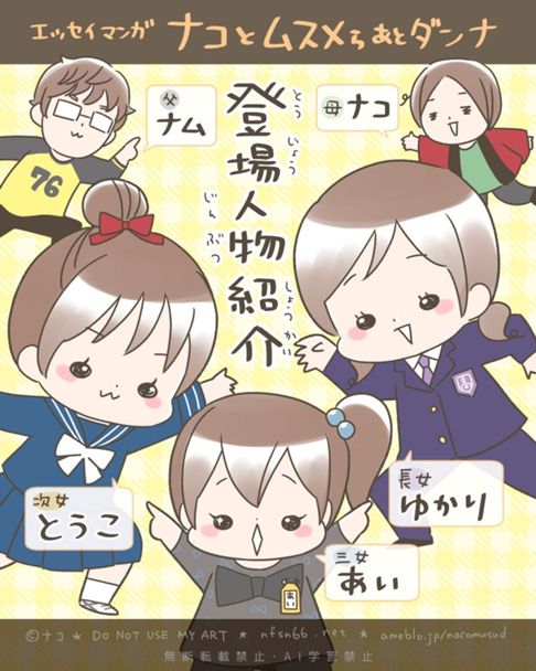 【ブログ】ナコとムスメらあとダンナ(Ameba公式トップブロガー)