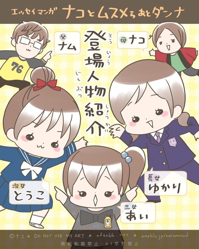【ブログ】ナコとムスメらあとダンナ(Ameba公式トップブロガー)