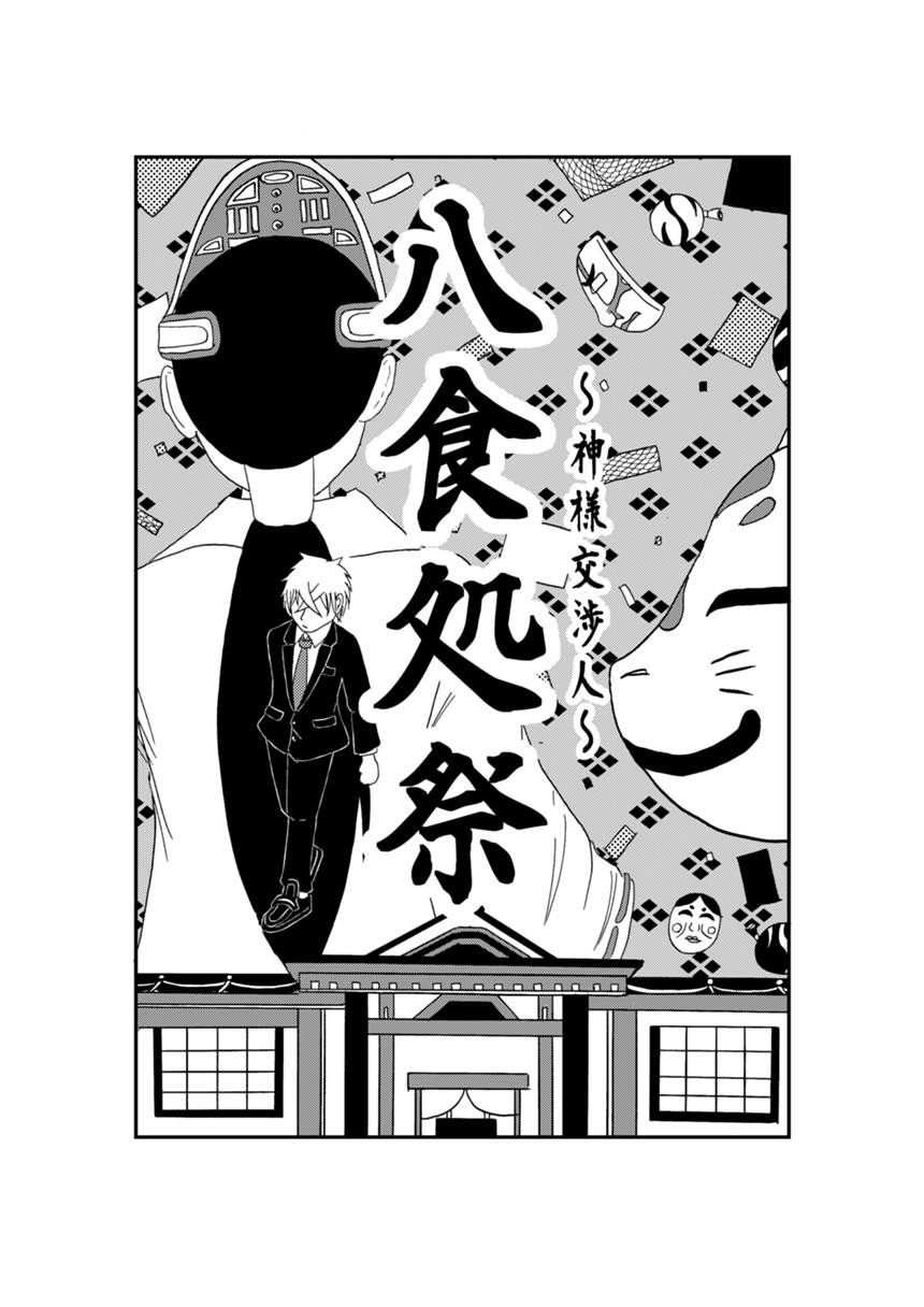 1話（1ページ目）