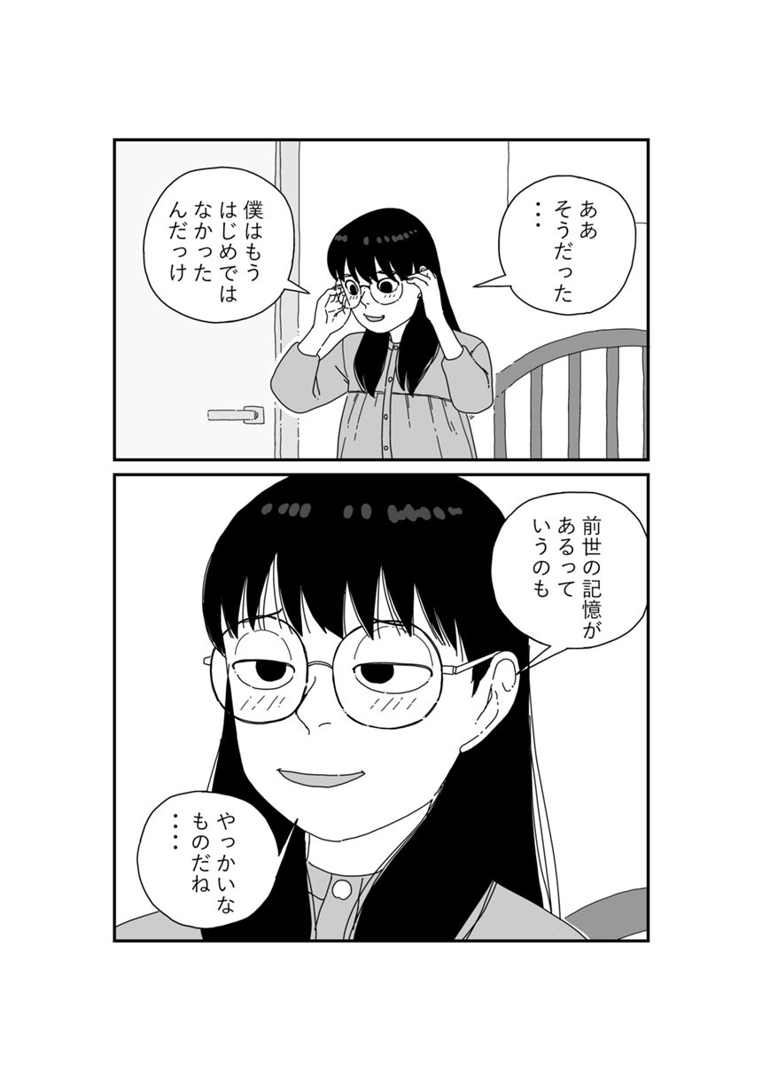 1話（4ページ目）