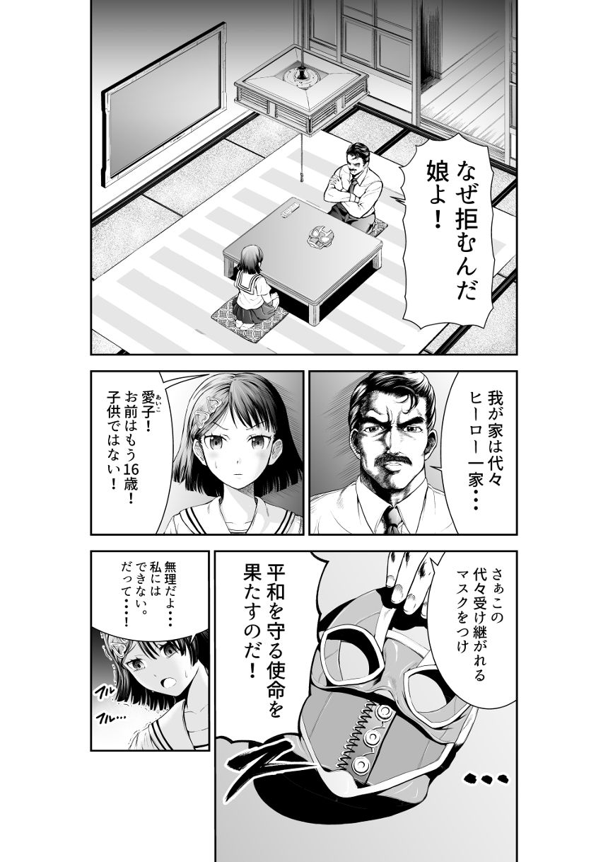 1話（1ページ目）