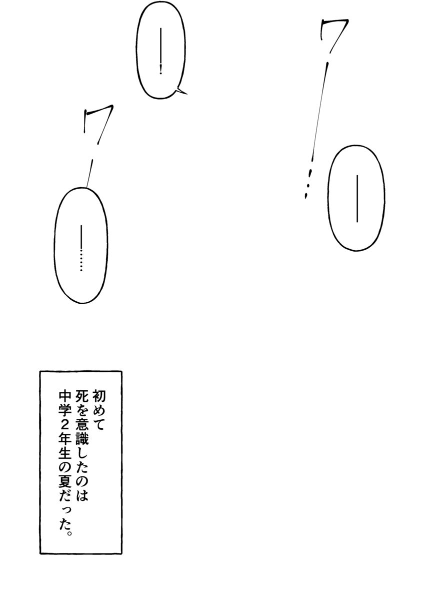 B面（1ページ目）