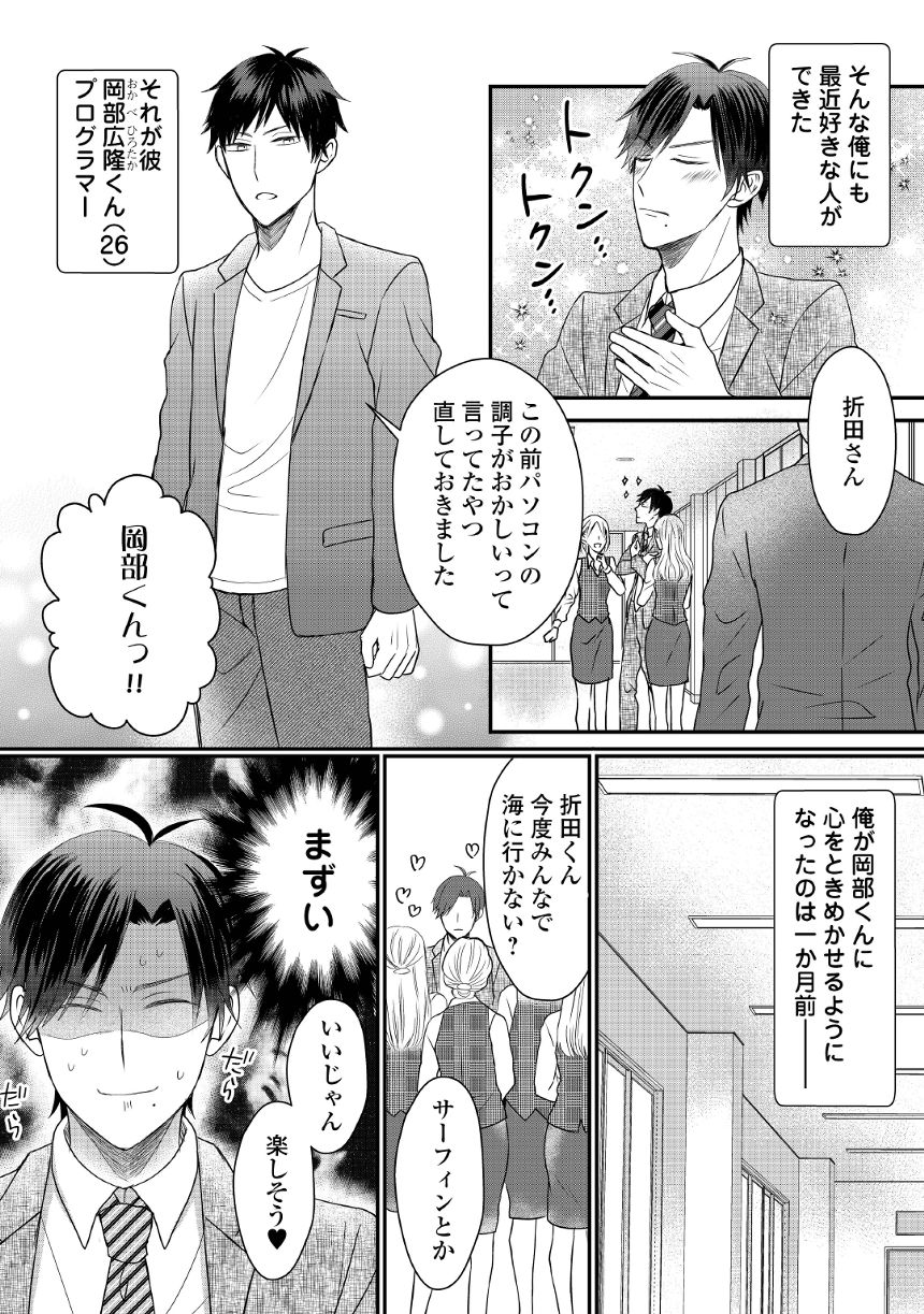 1話試し読み（4ページ目）