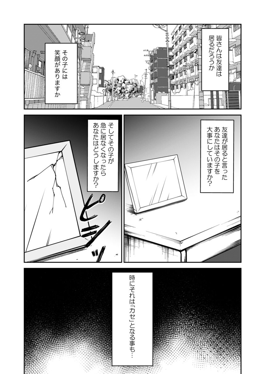 読切（2ページ目）