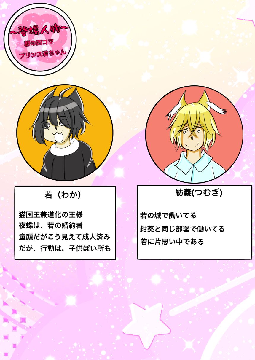 第372話  集まる（4ページ目）