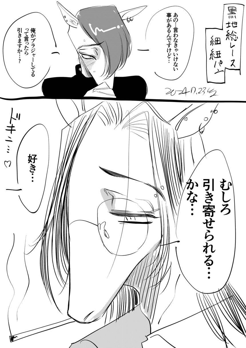 1話（1ページ目）