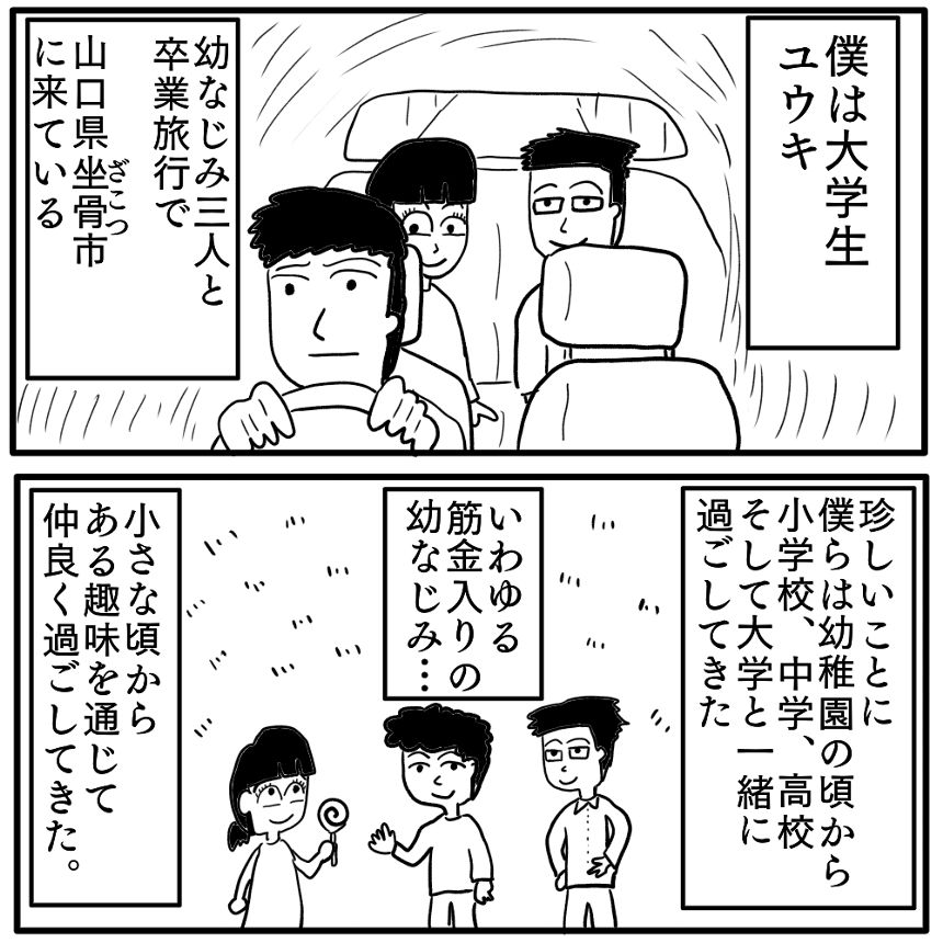 「装飾庭園」①（2ページ目）