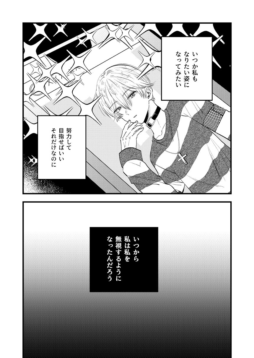 読み切り（1ページ目）