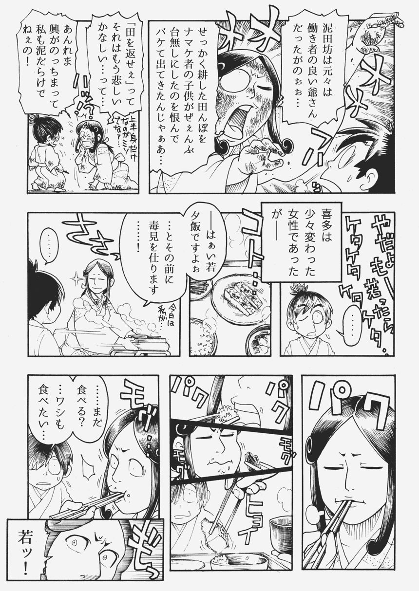 読切(無料)（2ページ目）