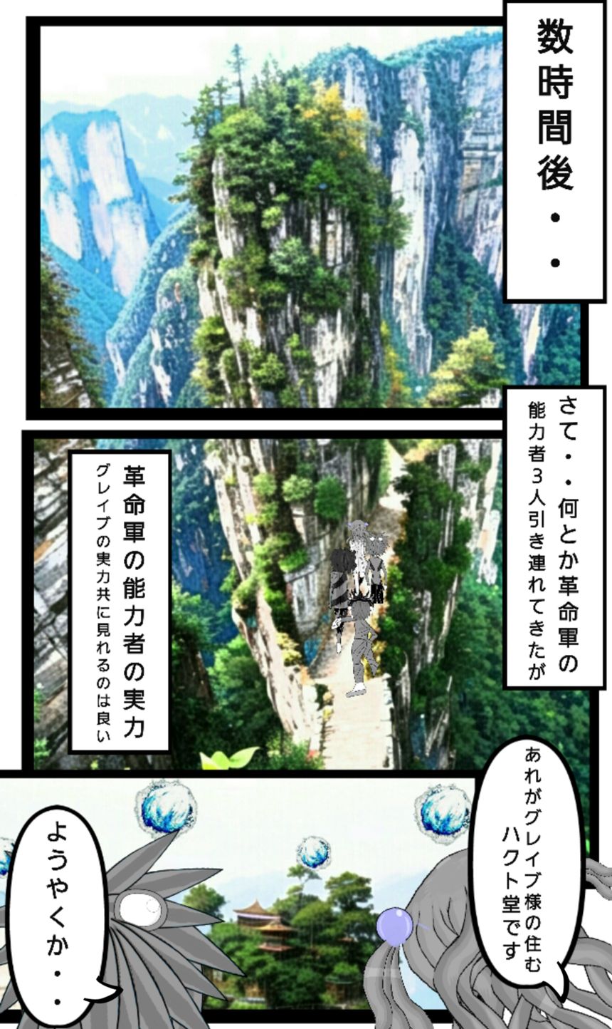 第146話　因縁の再会②（1ページ目）