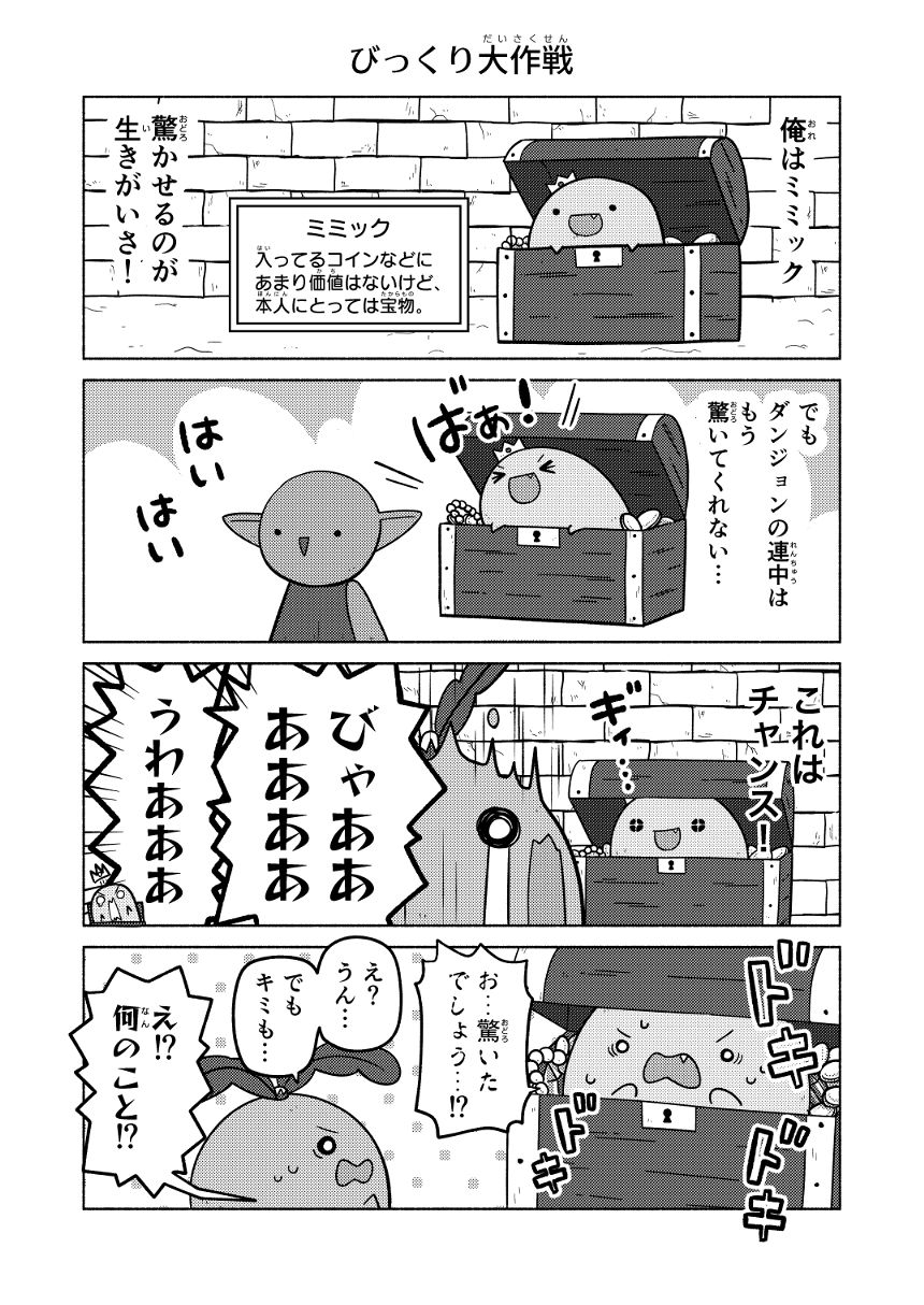 ３話（2ページ目）