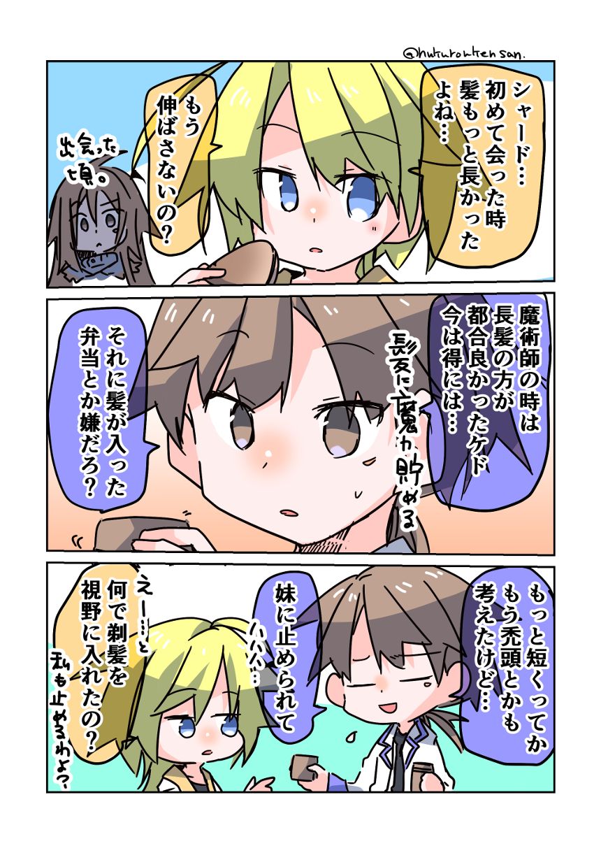 4話（2ページ目）