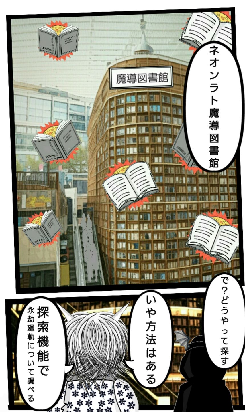 第154話　焔と冰④（2ページ目）